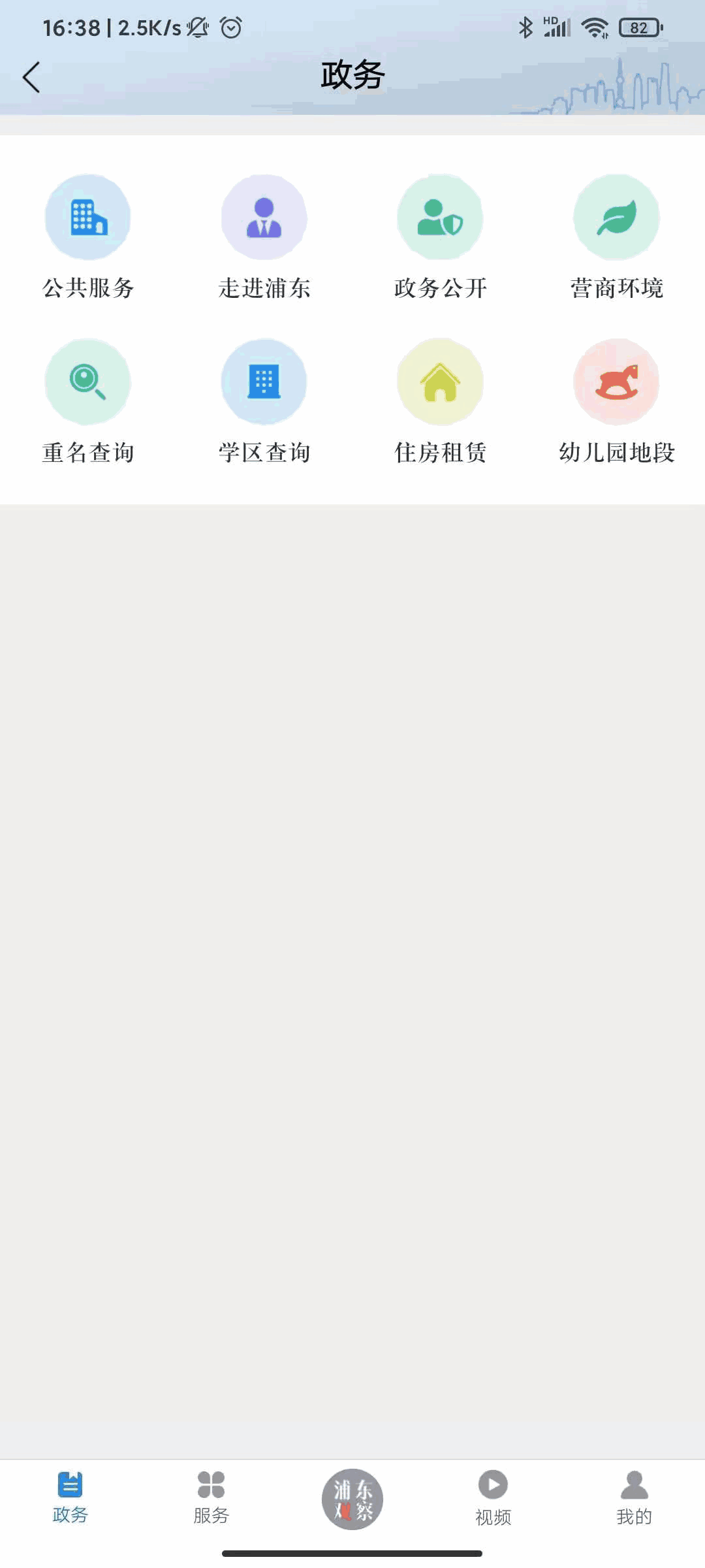 浦东观察