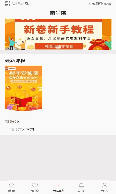 新卷快报