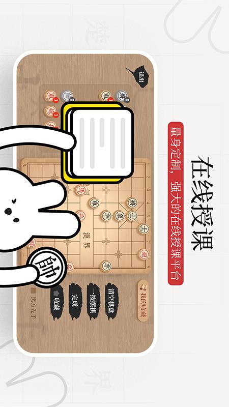 暖兔棋苑