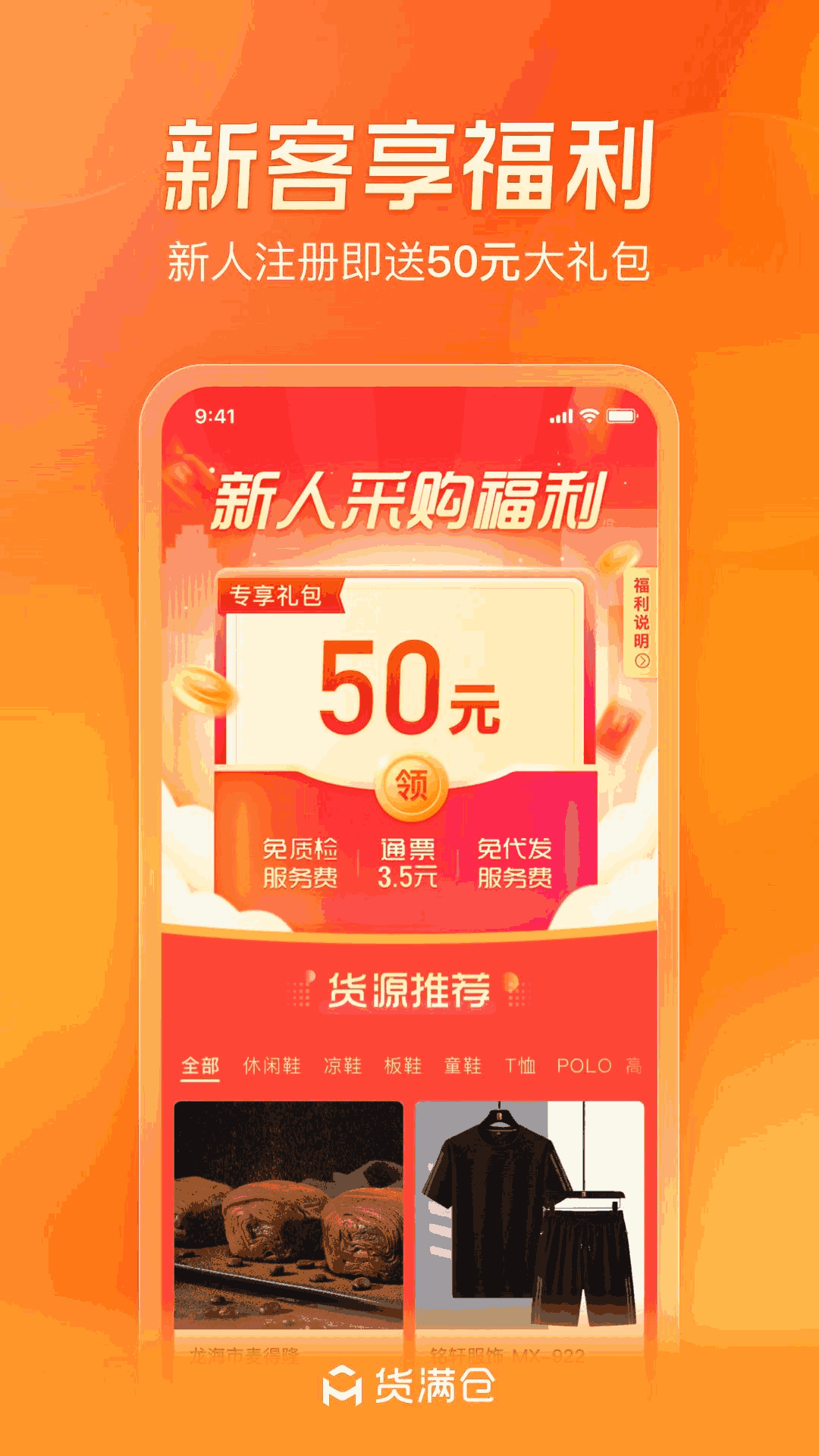 货满仓