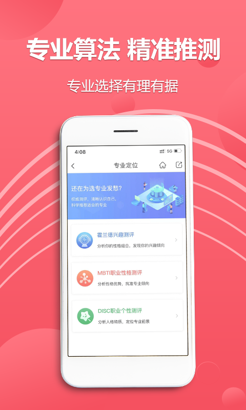 易填志愿