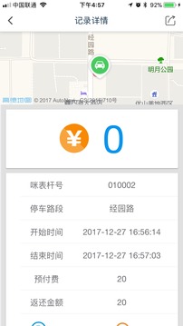 昕宝泊车