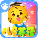 儿童学英语