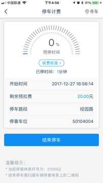 昕宝泊车