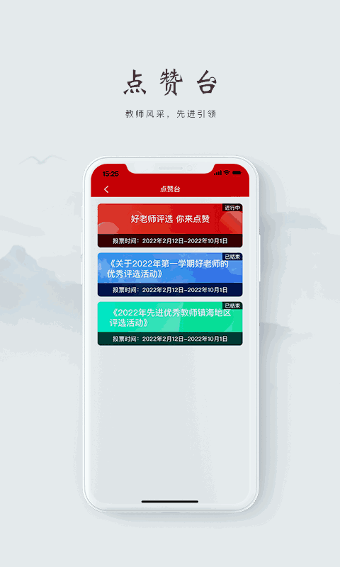 阿拉教师码