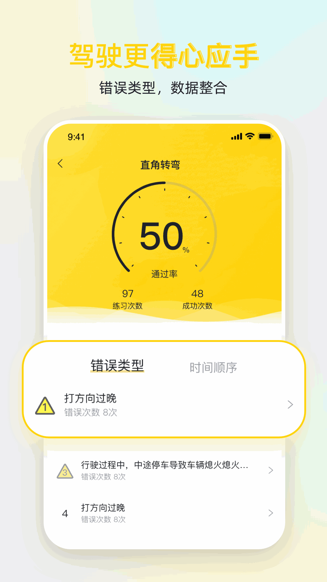 得手驾园