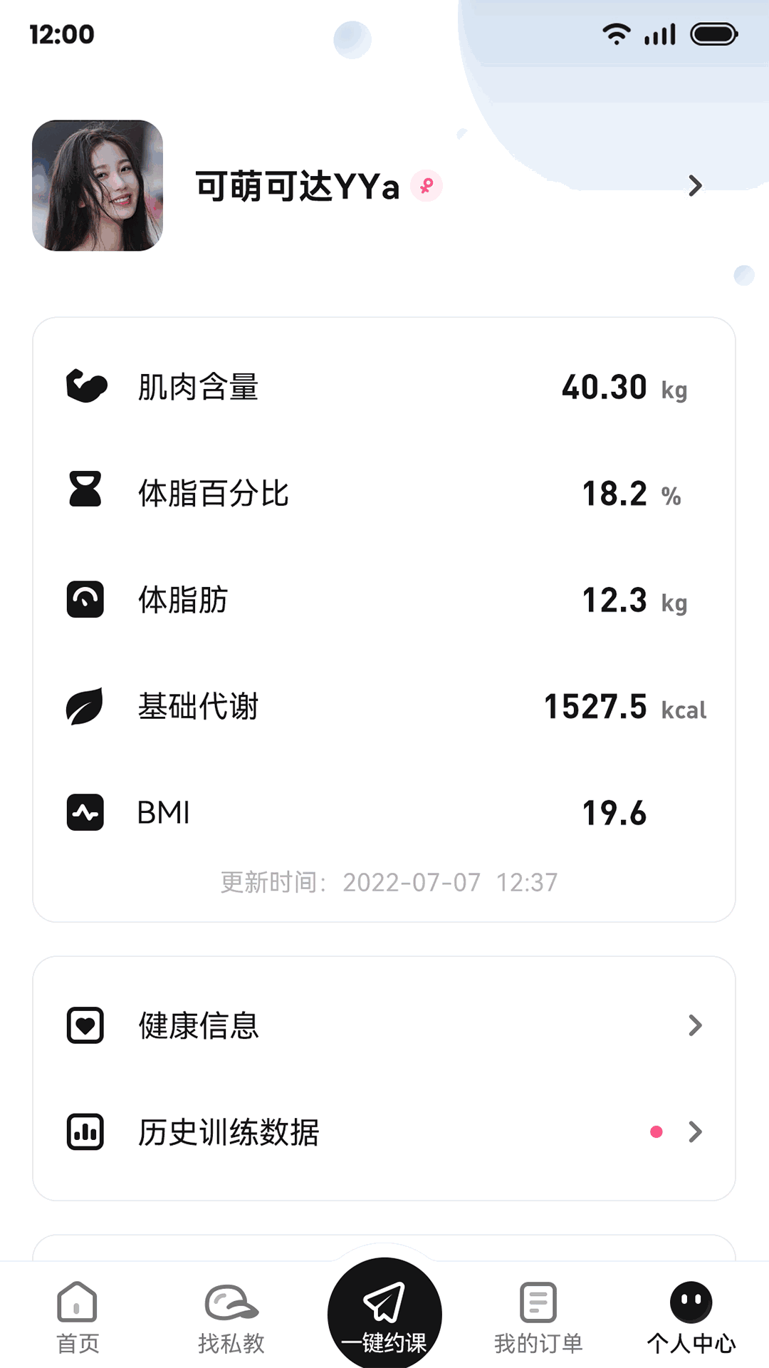 魔训APP