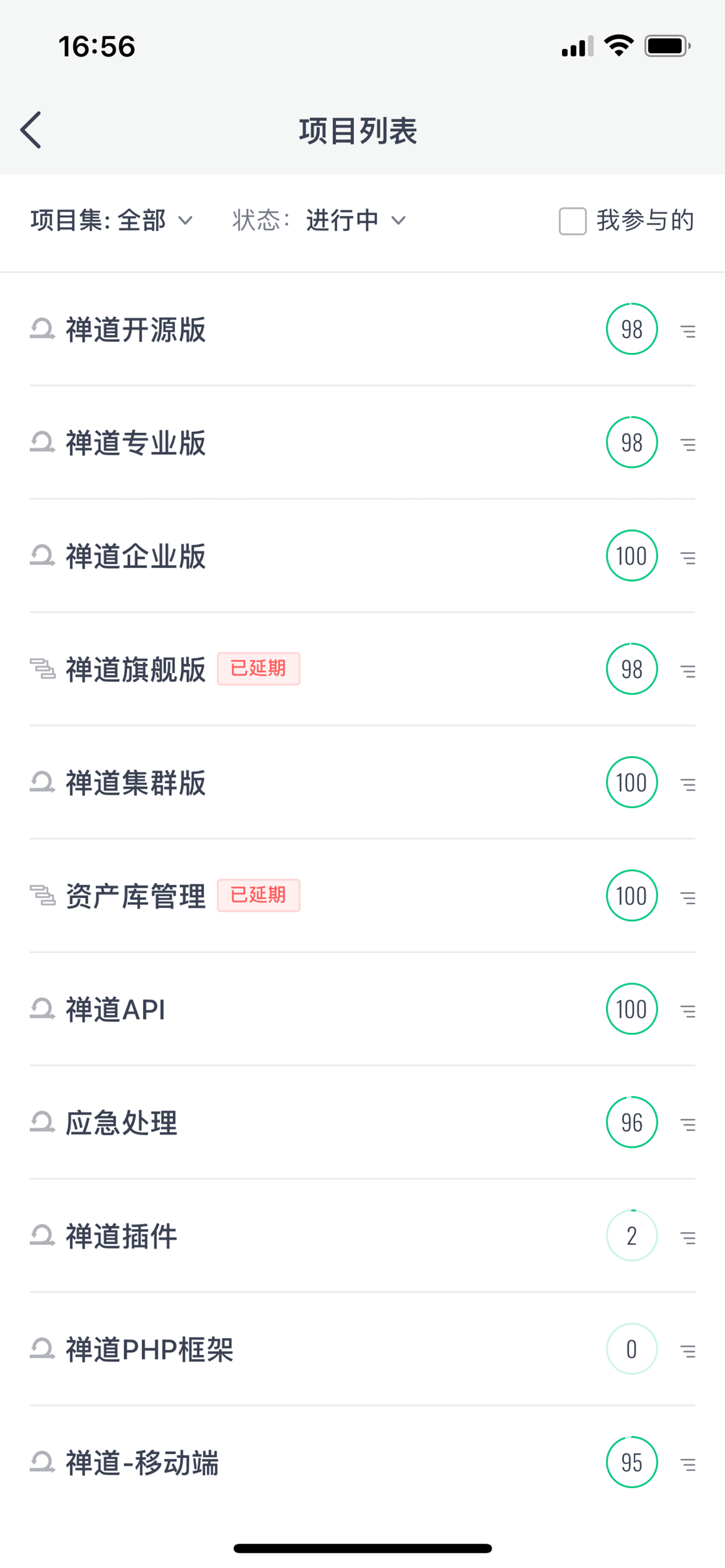 禅道Android版