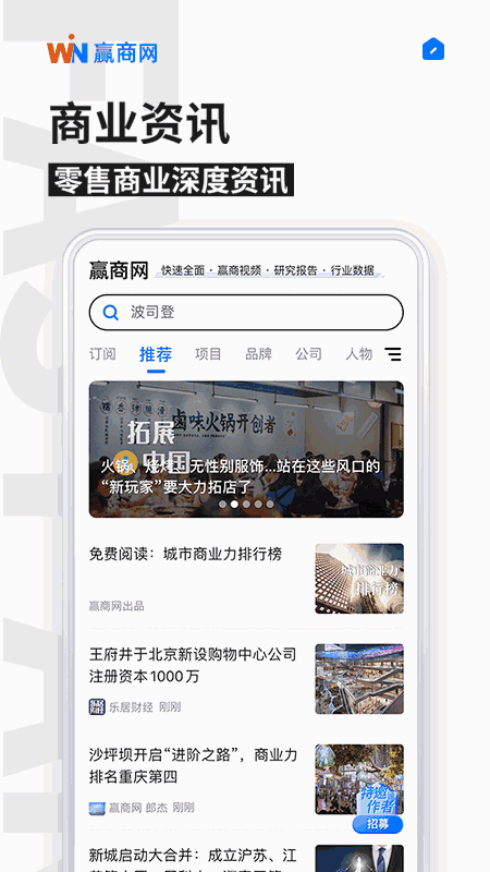 赢商网