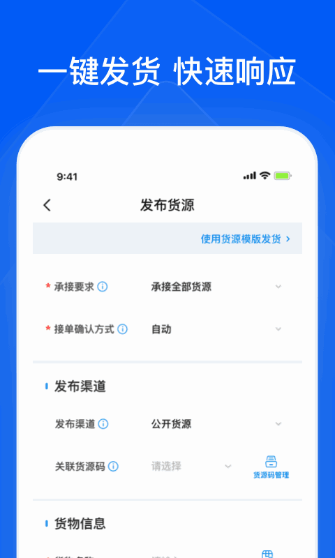 智通三千企业APP