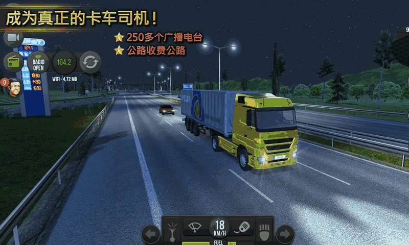 遨游中国2