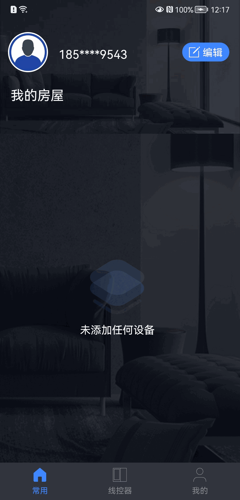 宏云智家