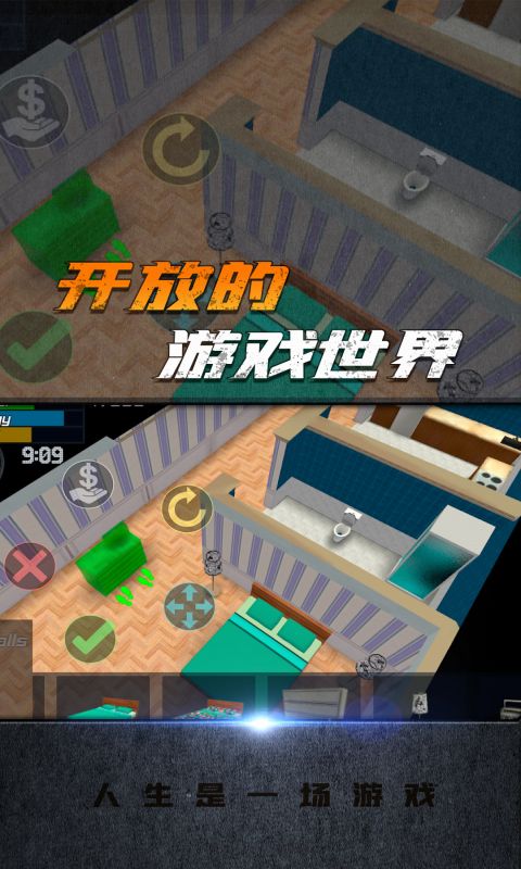 大城市生活模拟器