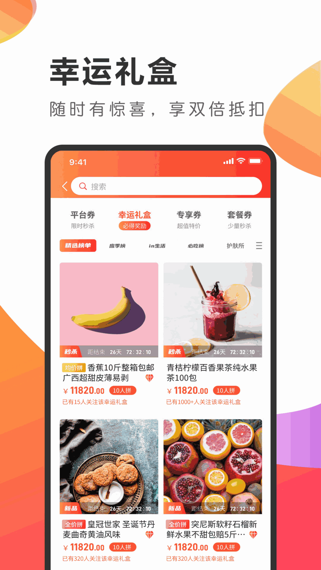 抢劵吧