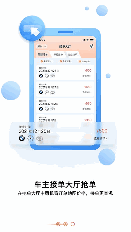 大圣接亲