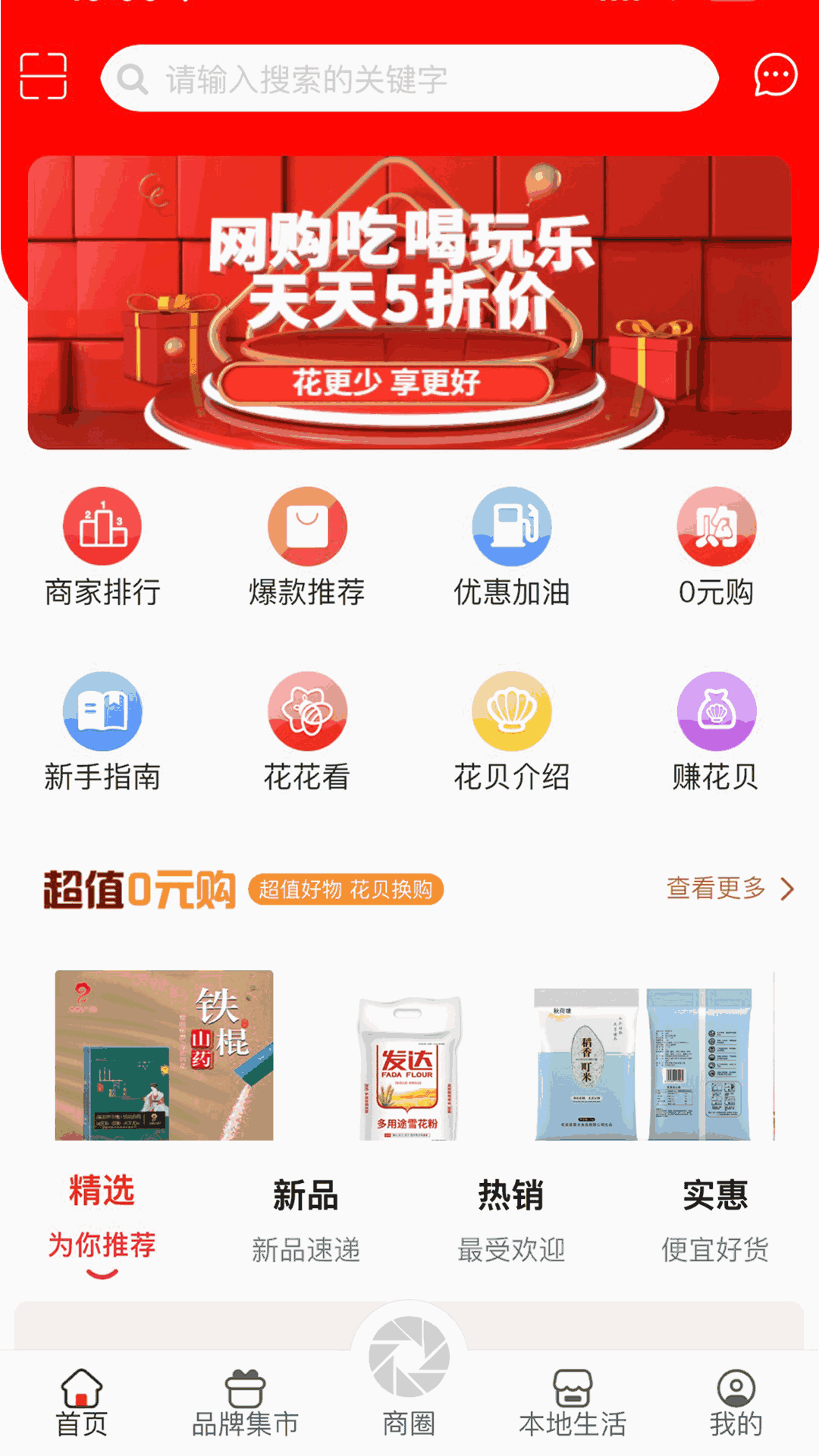 花花看