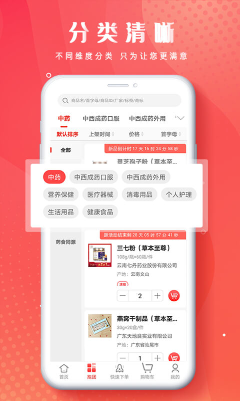 恒昌健康软件