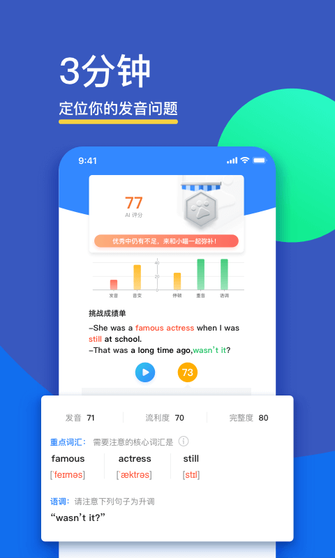 FiF口语训练