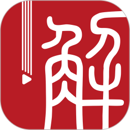 解螺旋