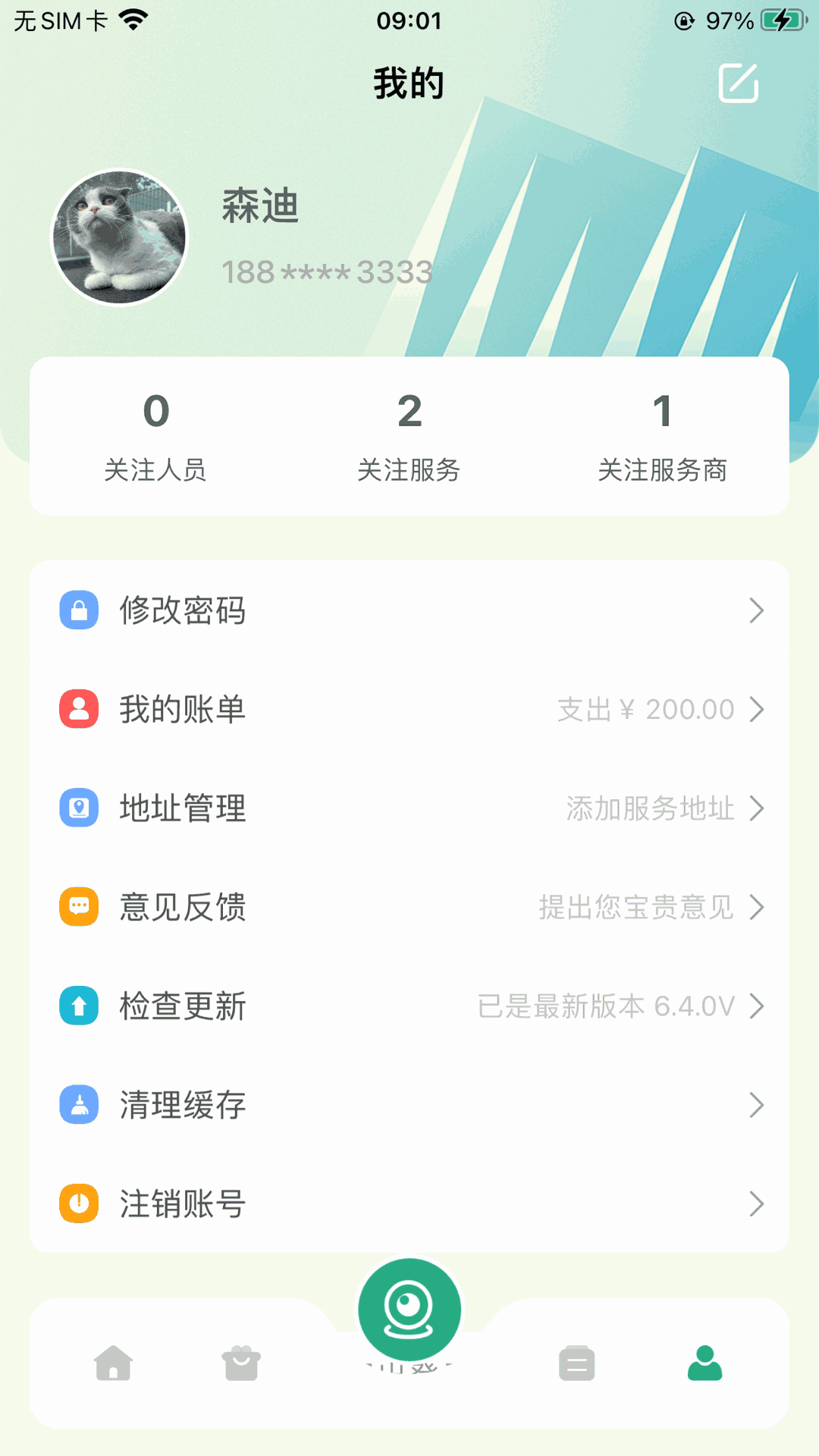 嘀嗒守护