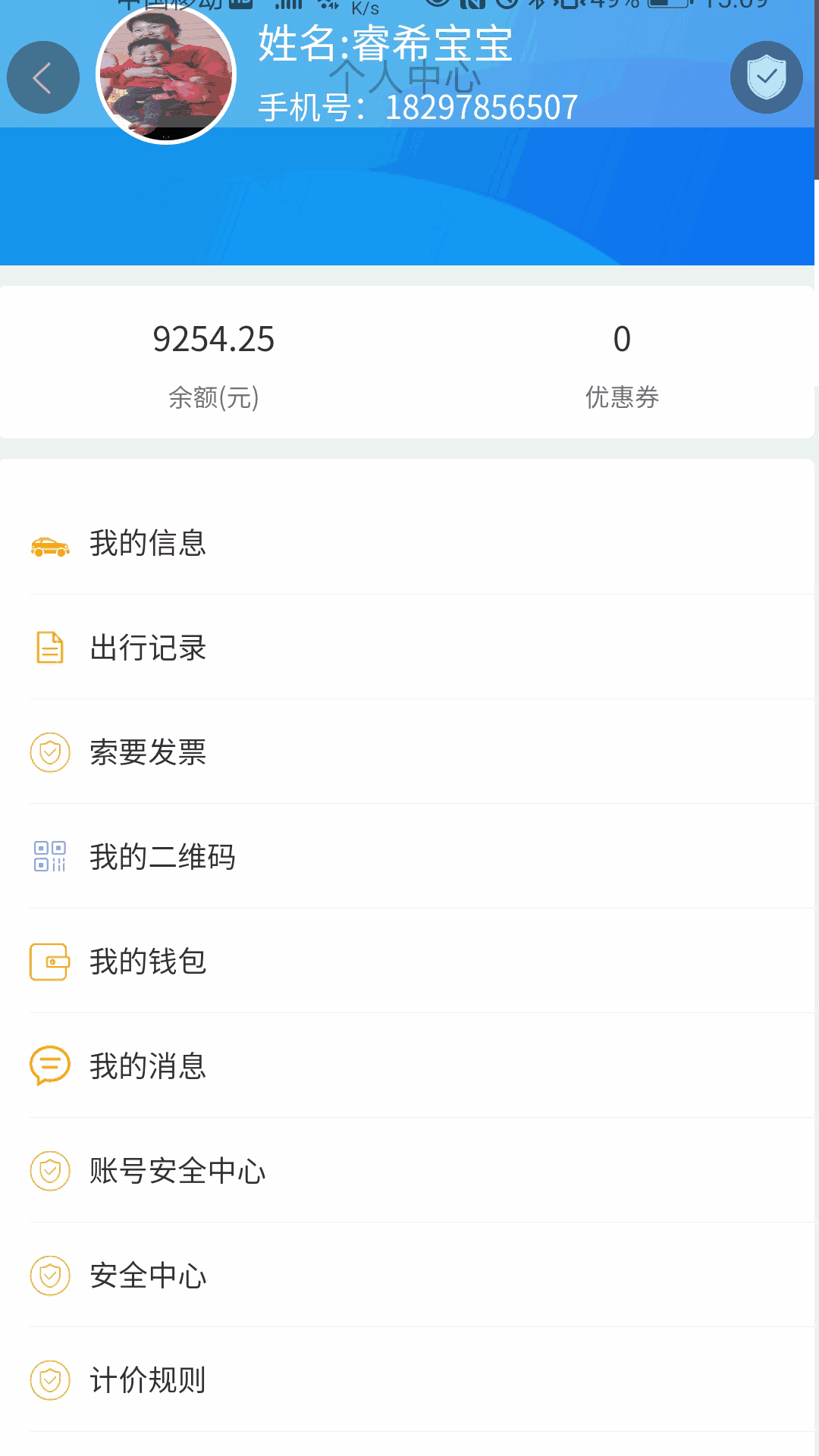 满讯出行