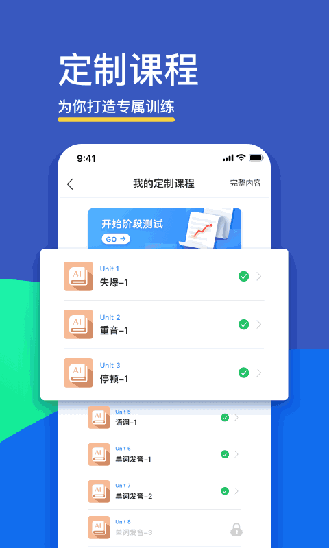 FiF口语训练