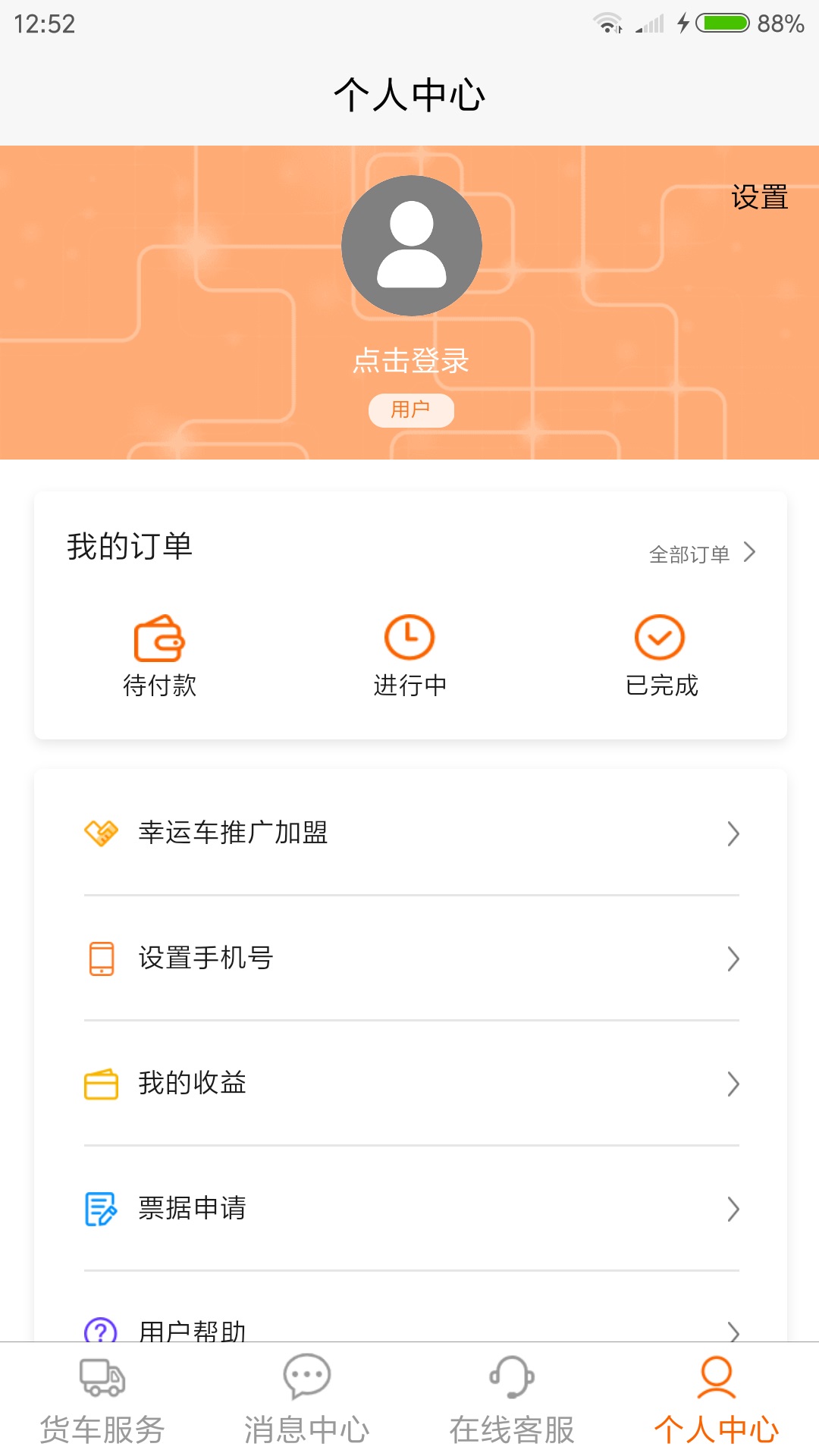 幸运车