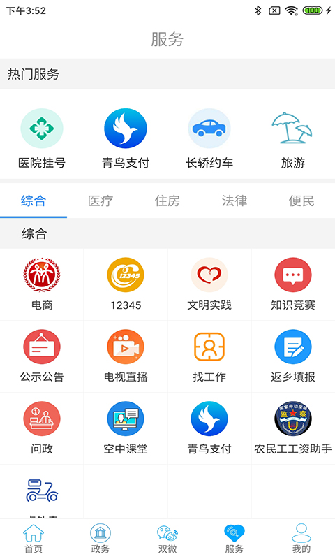 云上建始