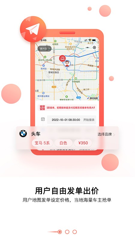 大圣接亲