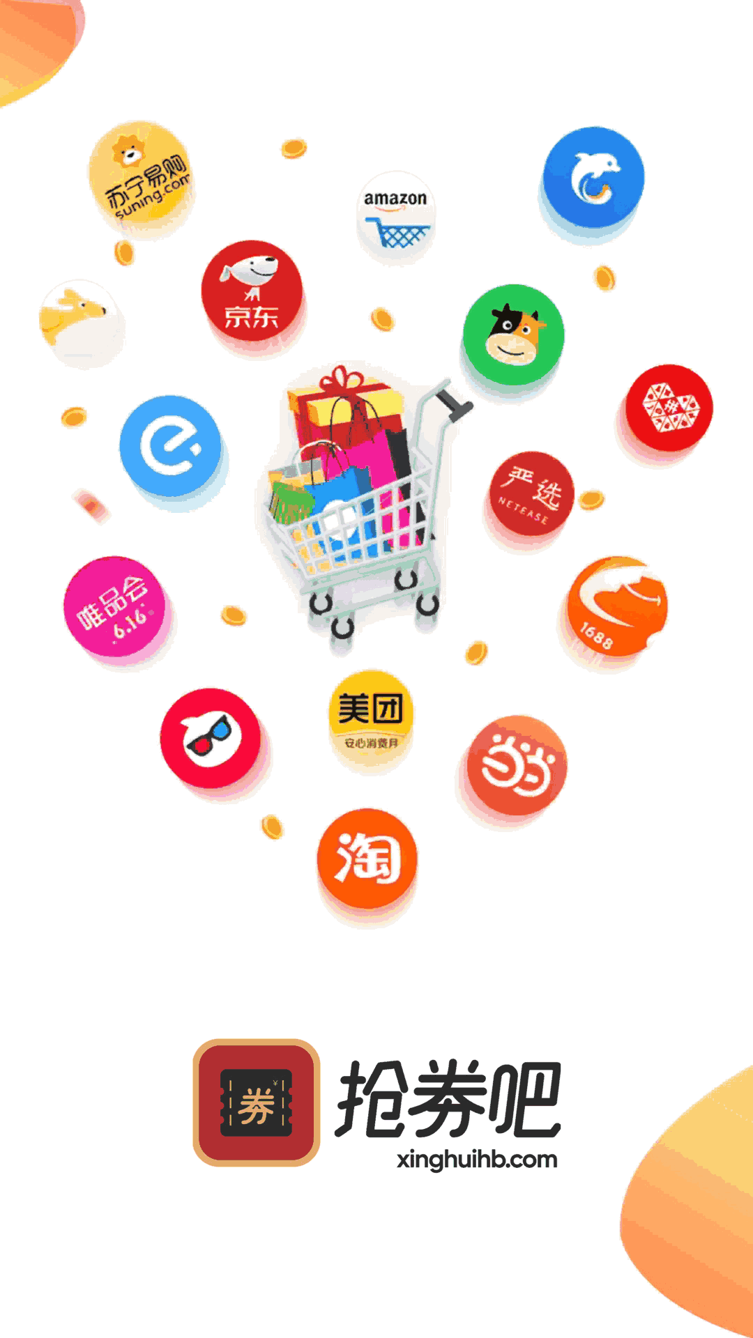抢劵吧