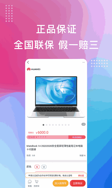 宏百纳供货通