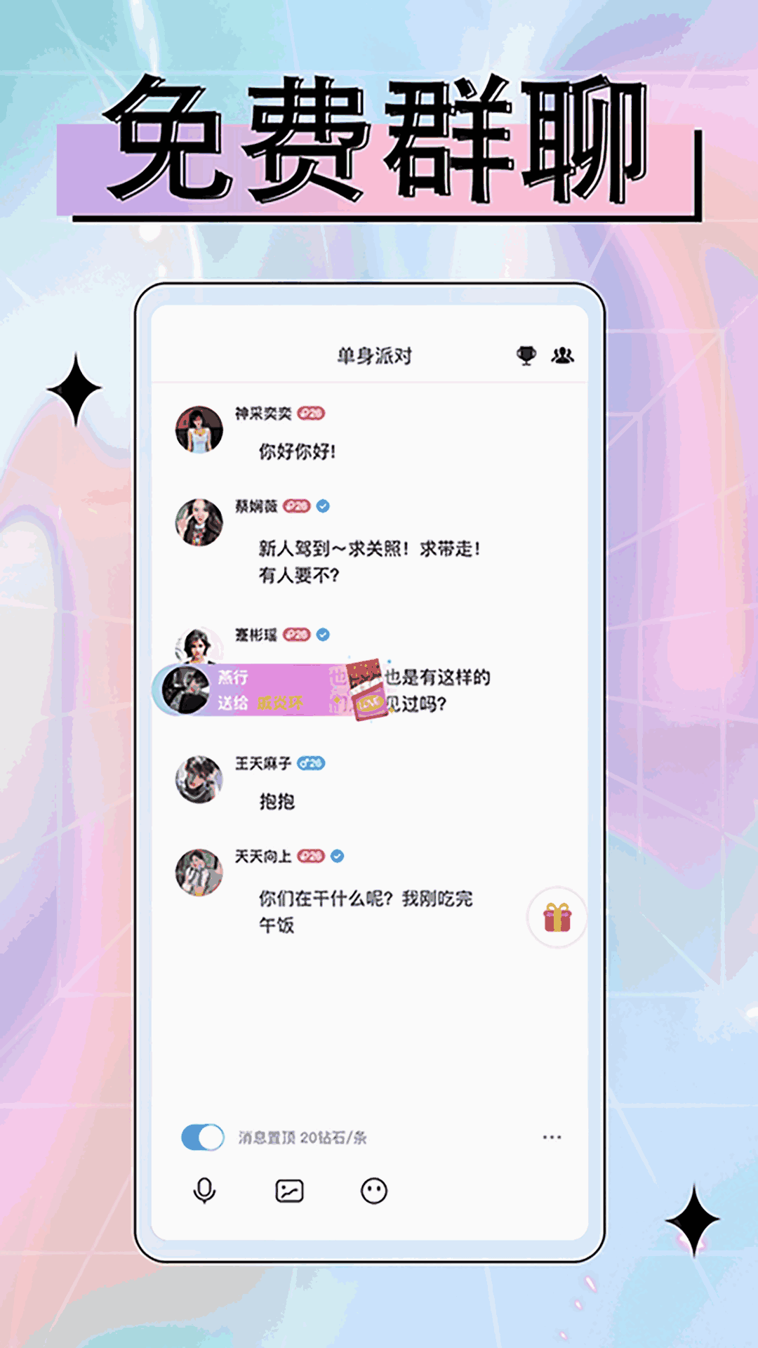 附近遇伴趣约交友