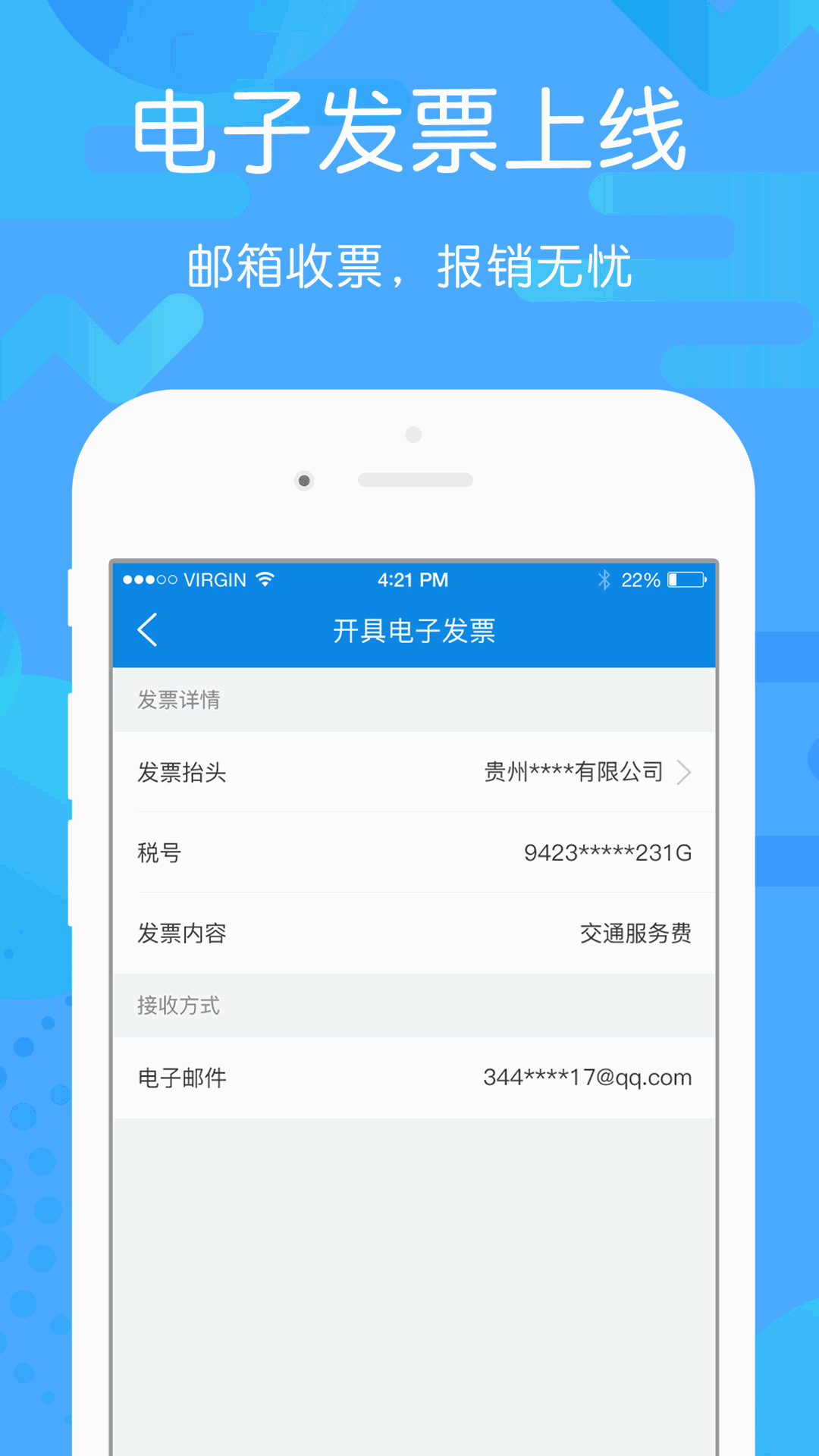 贵州好行