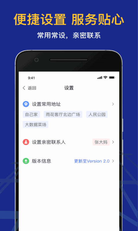 叫了个车老年版