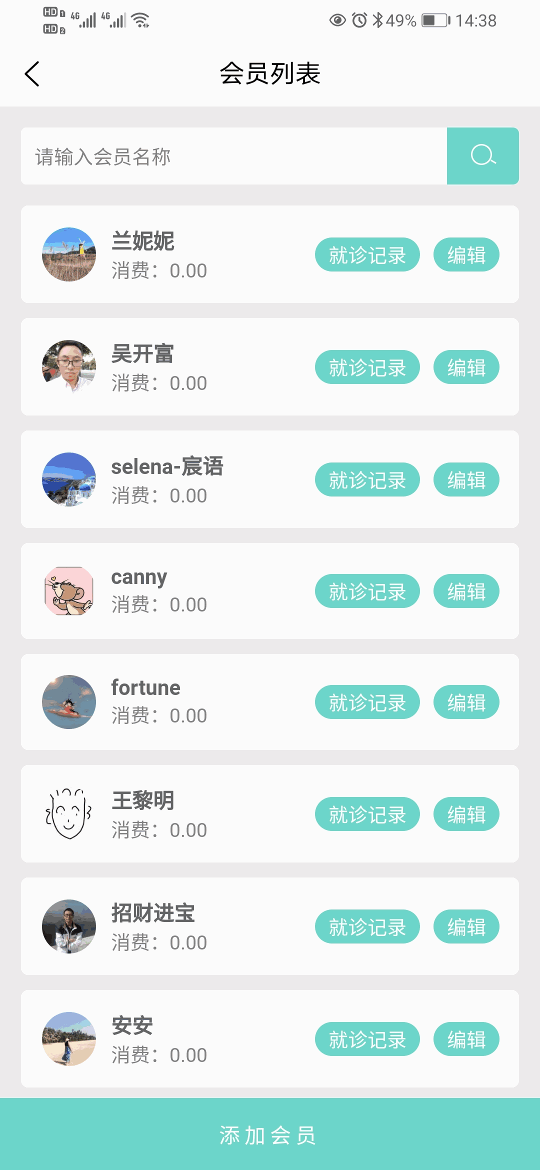智合云医