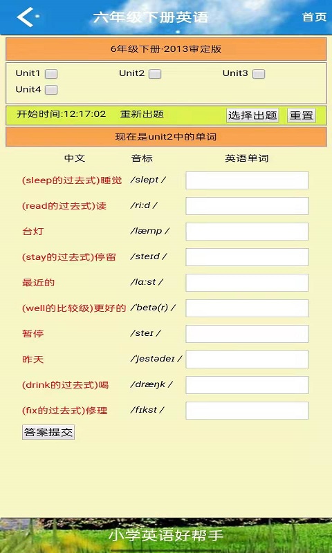 六年级英语上册