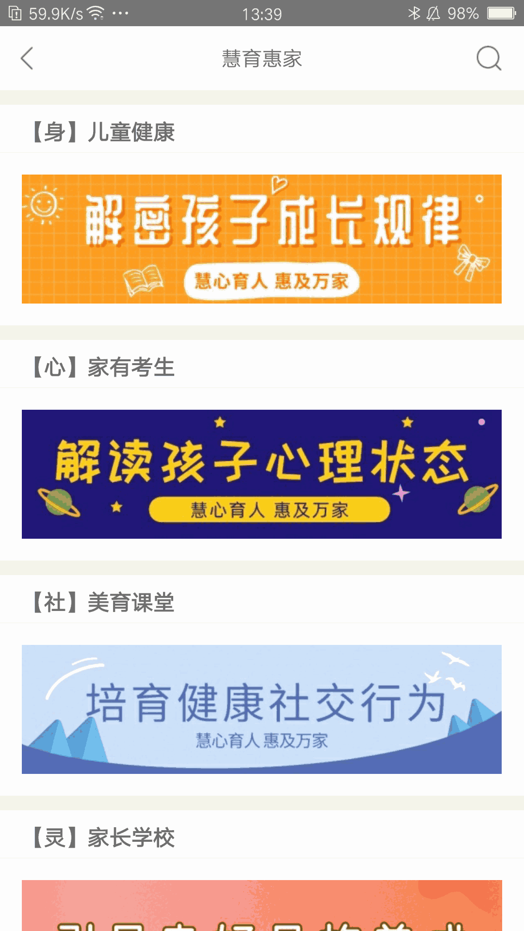 徐汇汇课