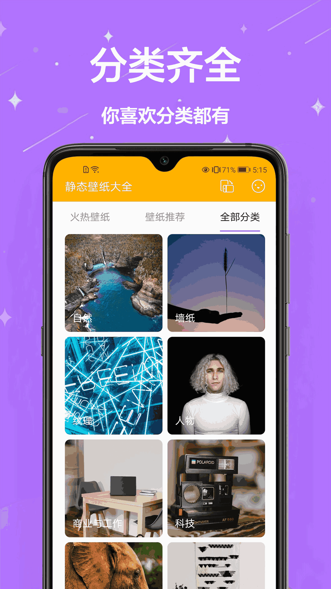 桌面壁纸大全