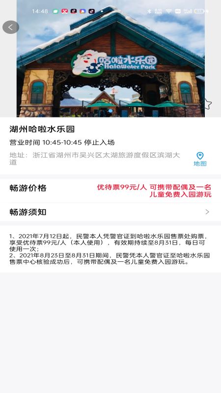 家家爱政企服务平台