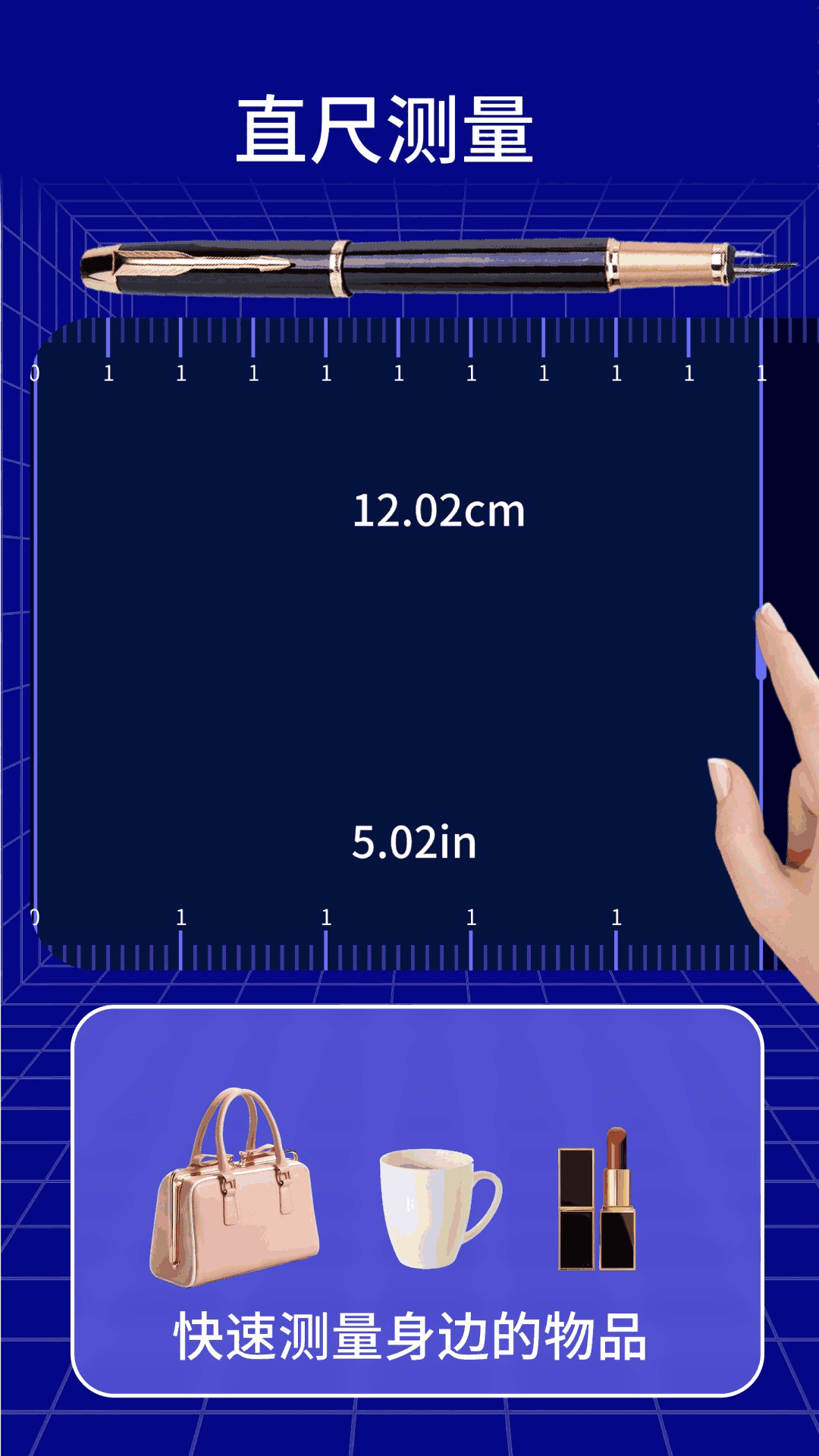 手机测距测量仪