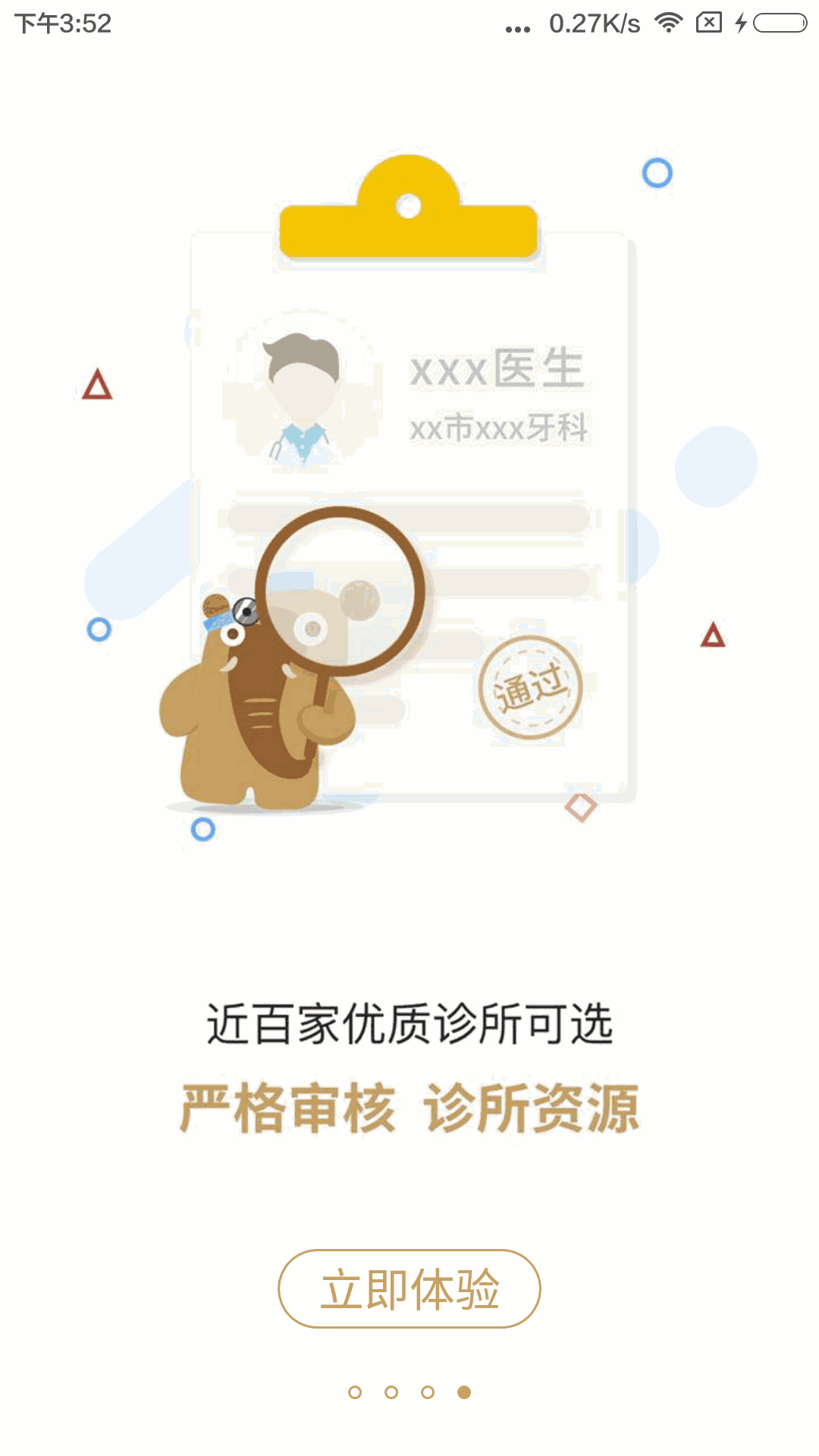 大笨象