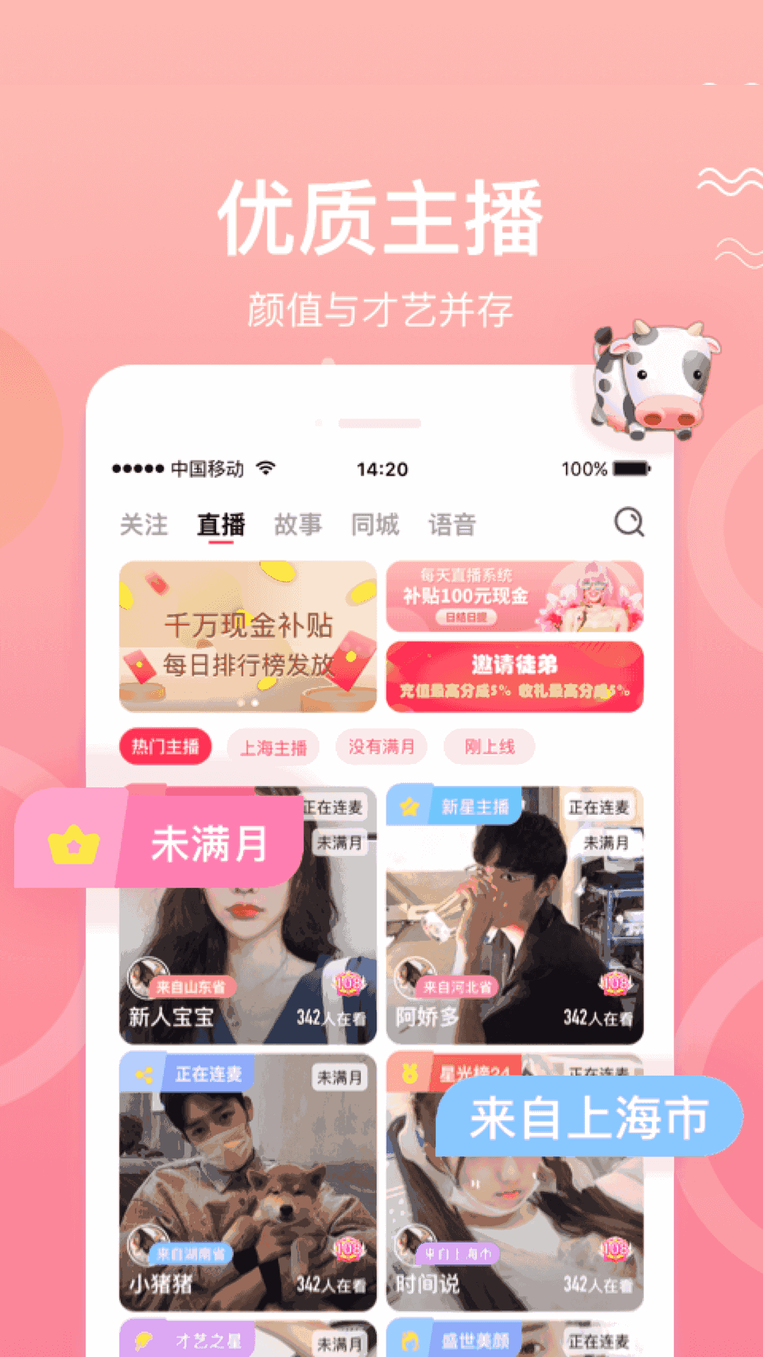 欢心交友