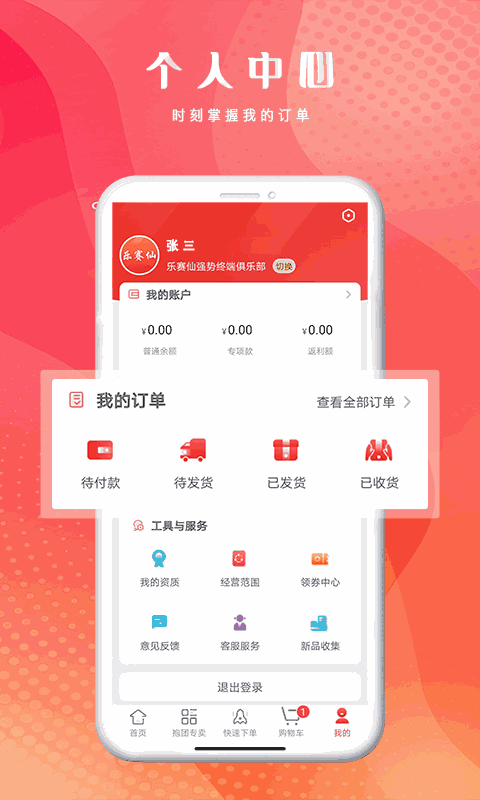 恒昌健康软件