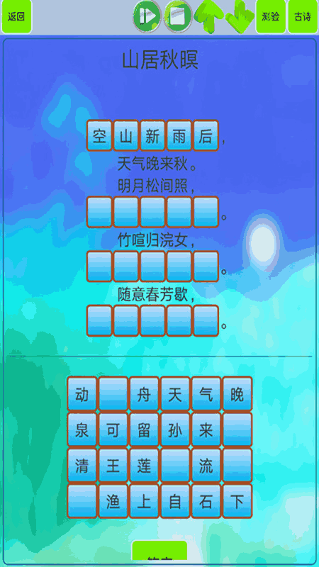高中生必背古诗文