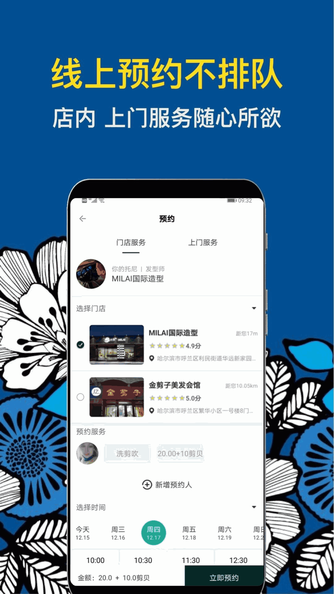 九剪