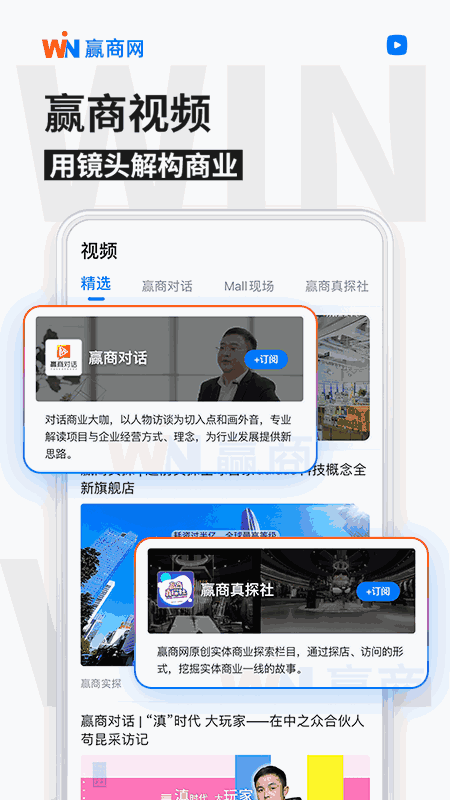 赢商网