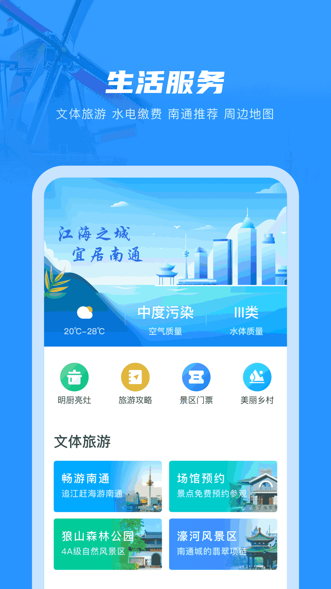南通百通