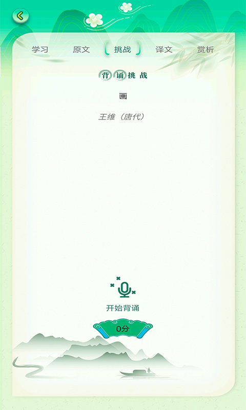 小学必背古诗词