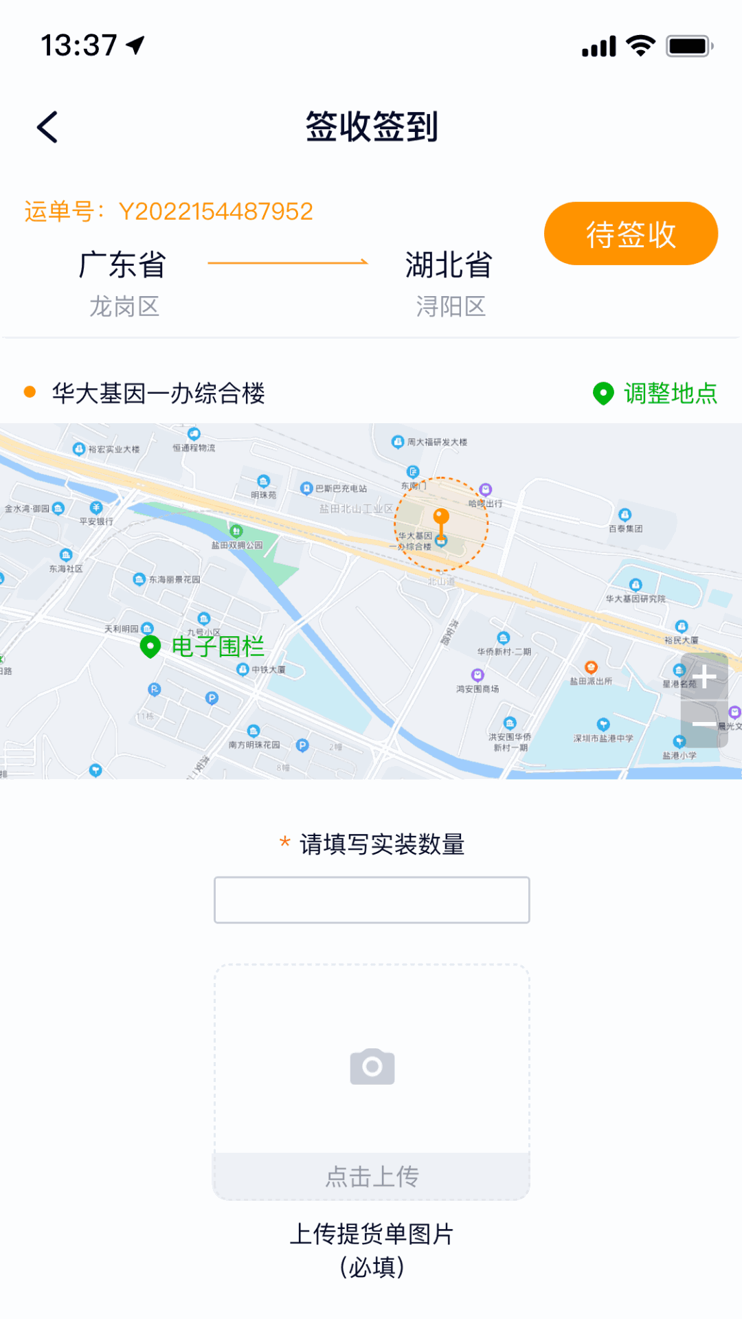 满运力