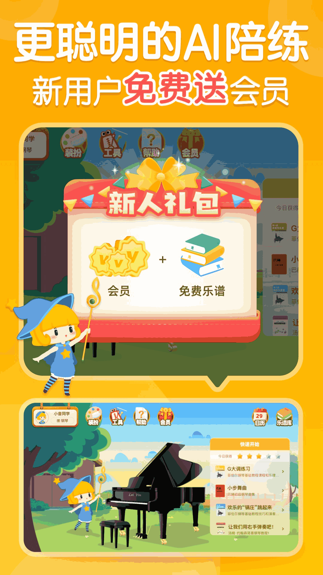来音智能陪练